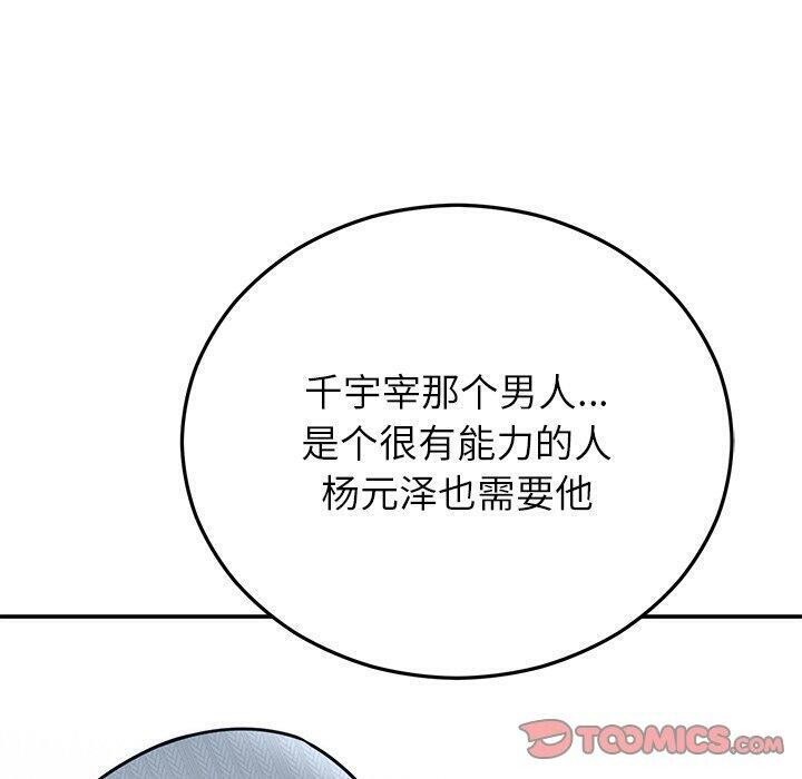 第27话 - 第140.jpg页