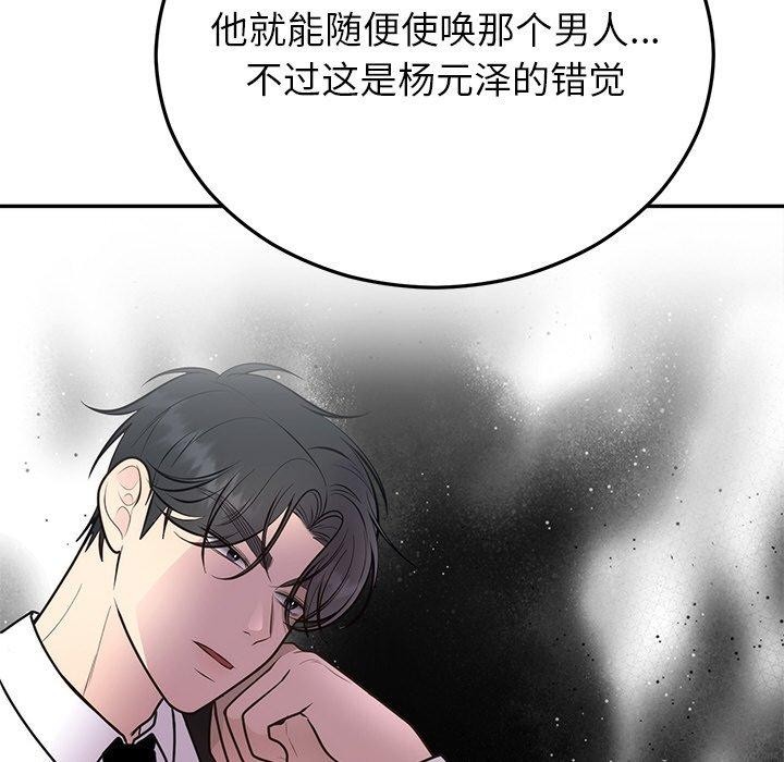 第27话 - 第146.jpg页