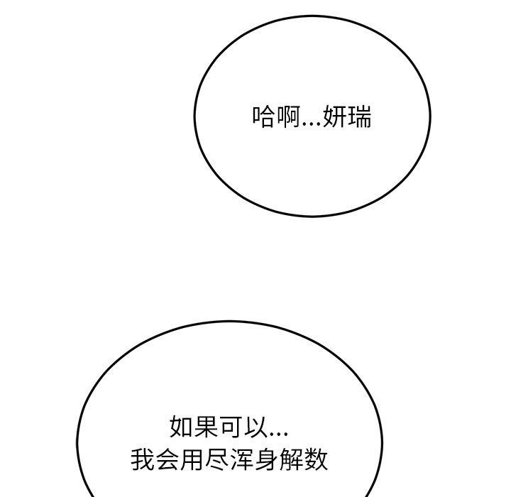 第27话 - 第151.jpg页
