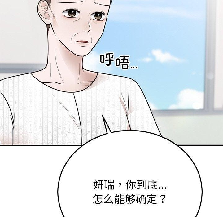 第27话 - 第155.jpg页