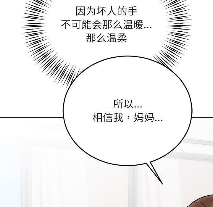 第27话 - 第166.jpg页