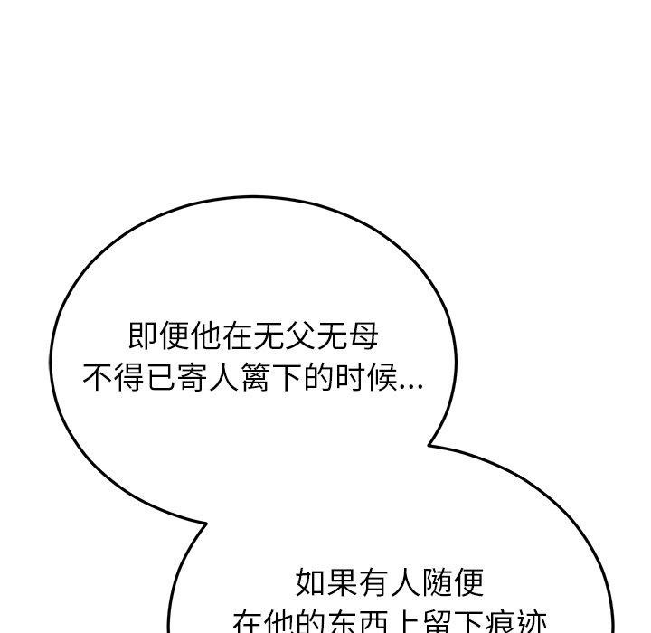 第27话 - 第174.jpg页