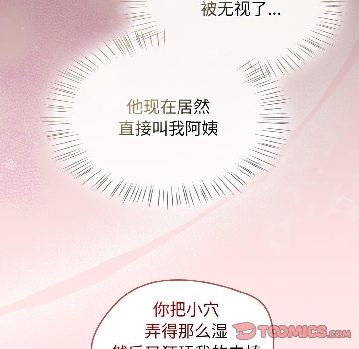 第17话 - 第12.jpg页