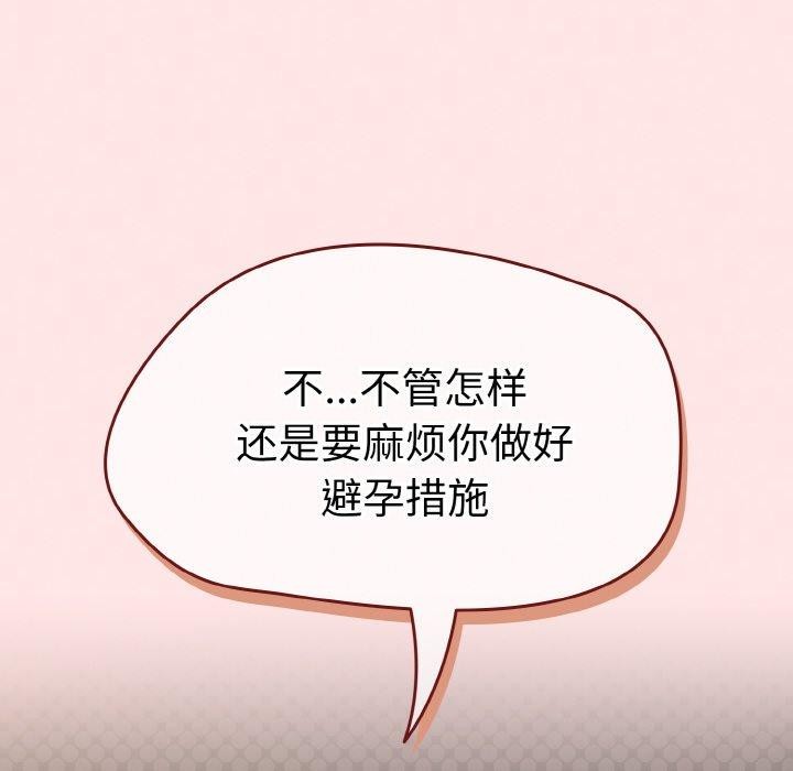 第17话 - 第62.jpg页