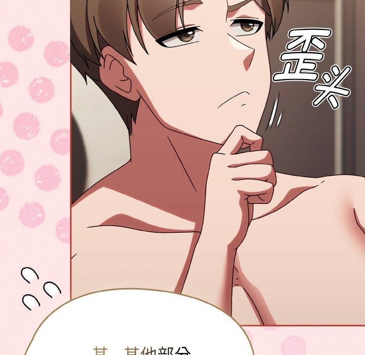 第17话 - 第66.jpg页