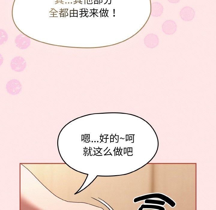 第17话 - 第67.jpg页