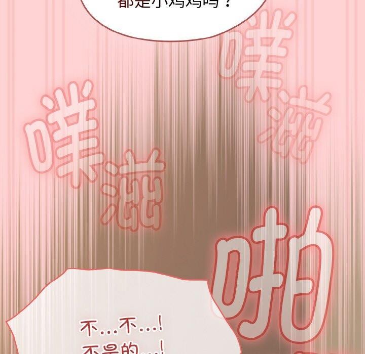 第17话 - 第83.jpg页