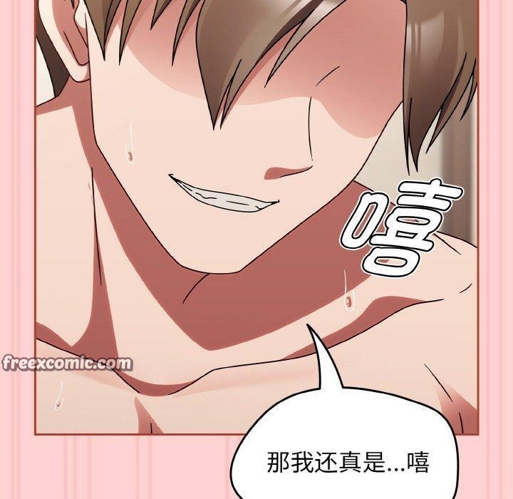 第17话 - 第90.jpg页