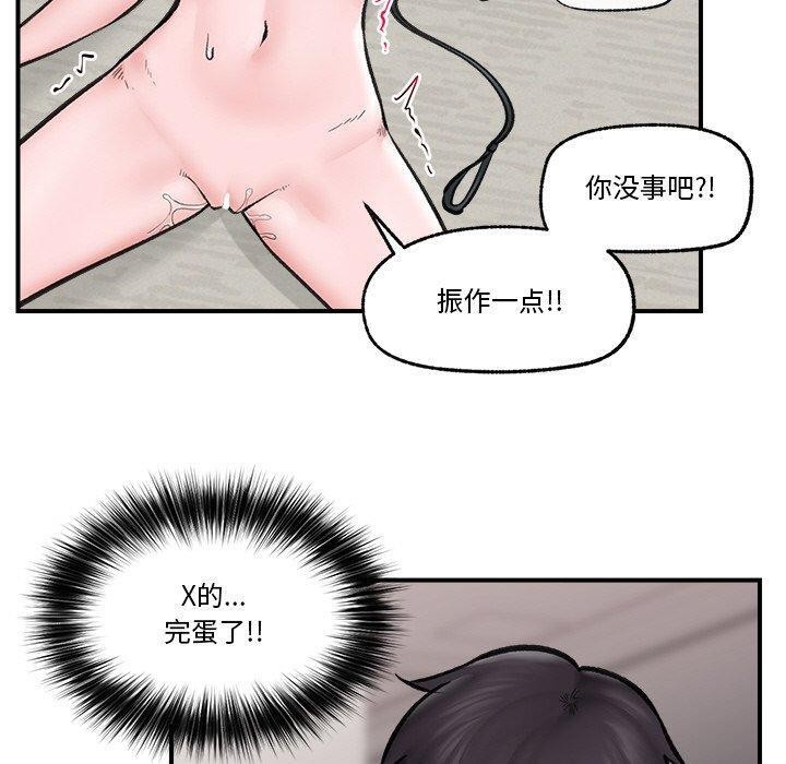 第14话 - 第50.jpg页