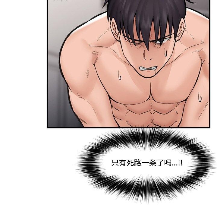 第14话 - 第51.jpg页