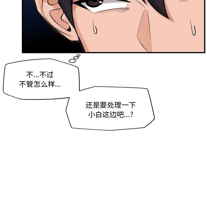 第14话 - 第55.jpg页