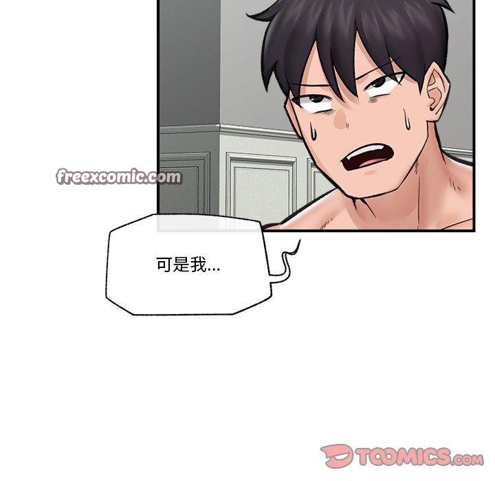 第14话 - 第75.jpg页