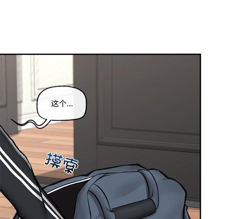 第14话 - 第76.jpg页