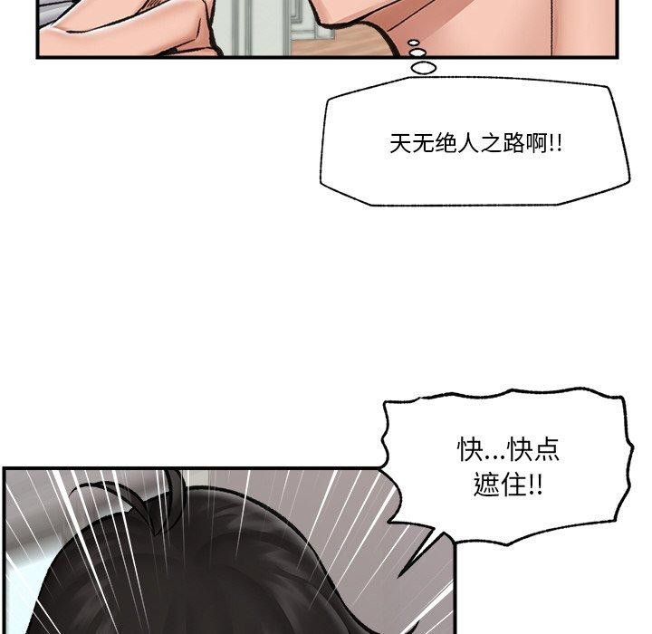 第14话 - 第83.jpg页