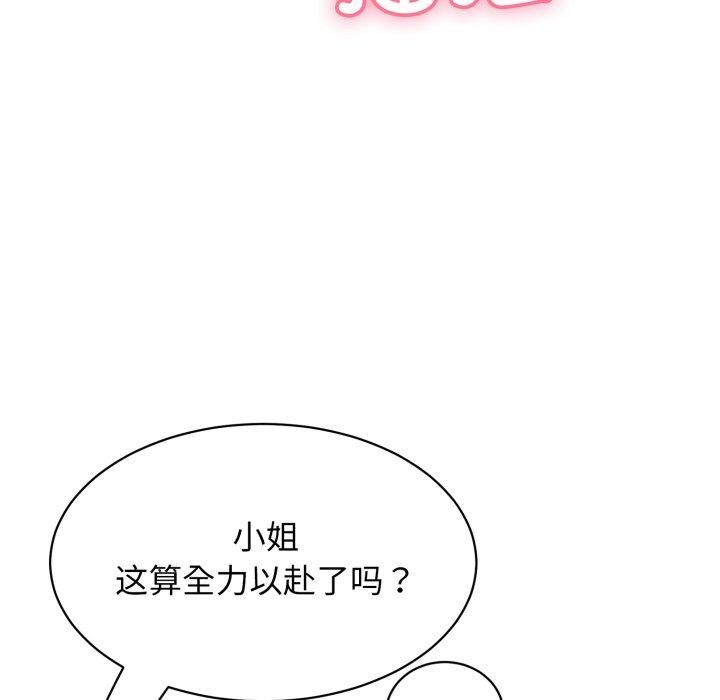 第13话 - 第68.jpg页