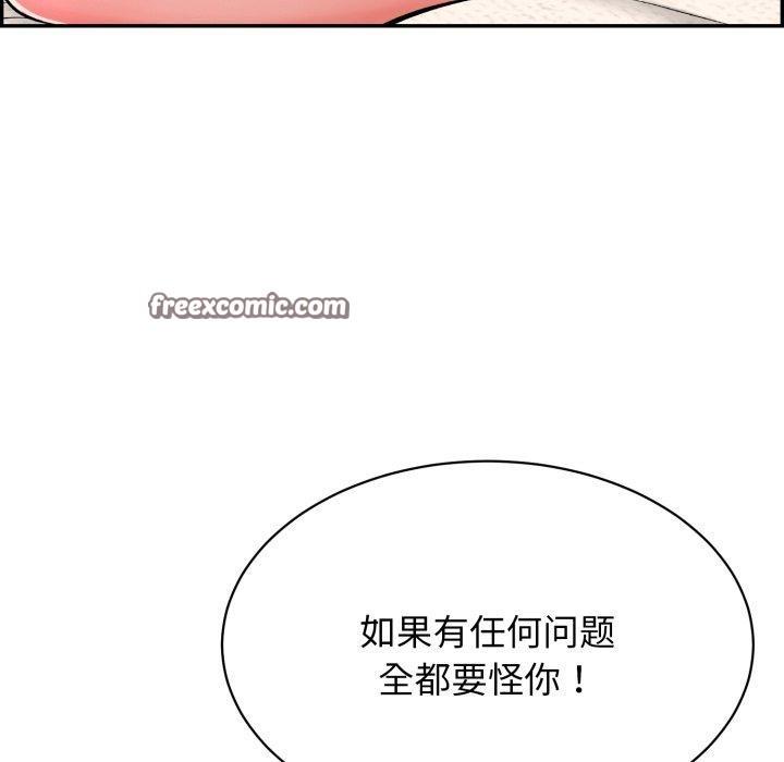 第13话 - 第75.jpg页