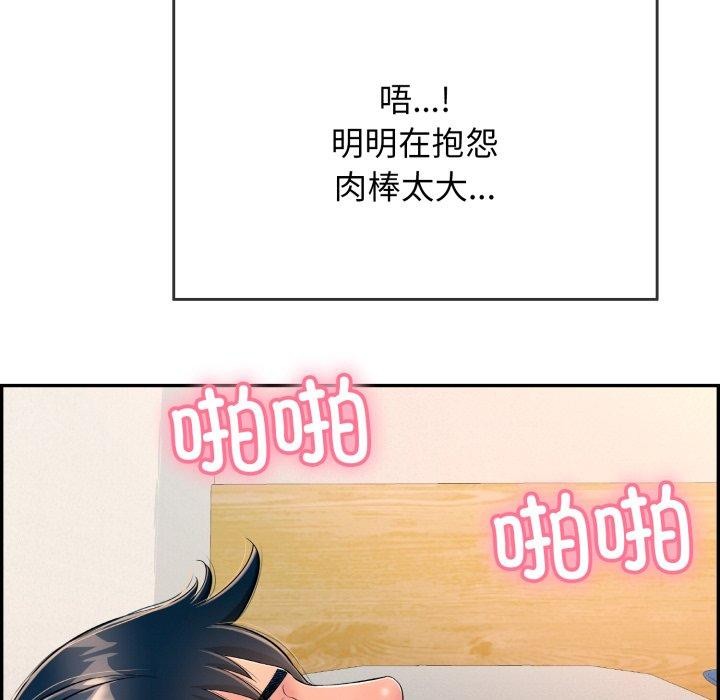 第13话 - 第81.jpg页