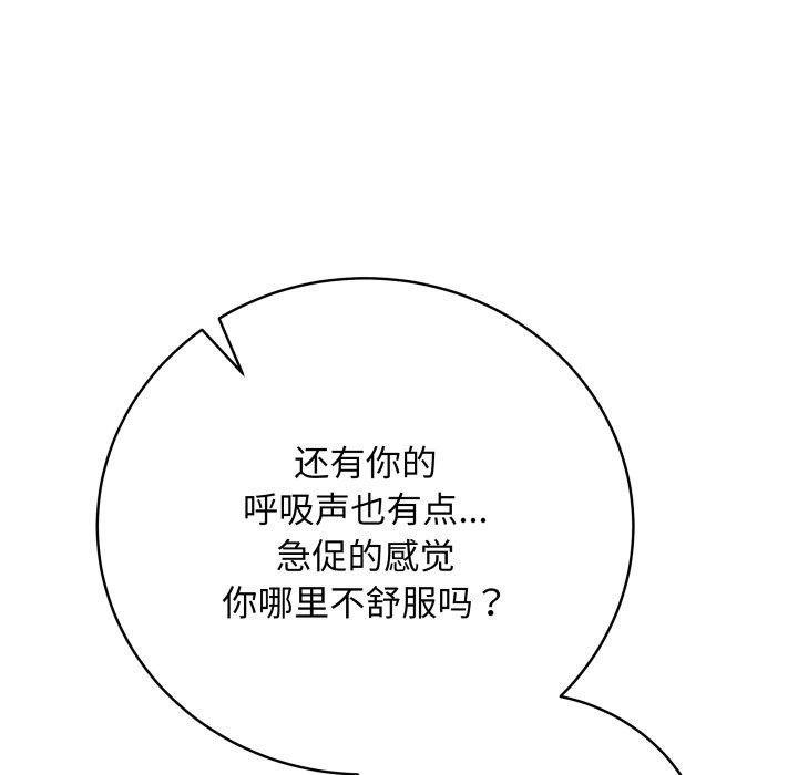 第6话 - 第31.jpg页