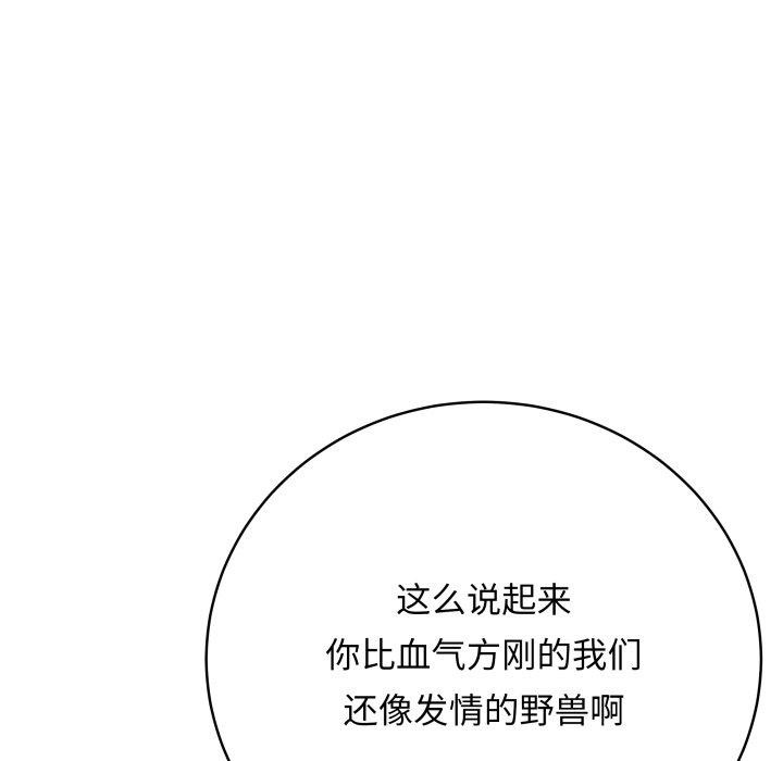 第6话 - 第67.jpg页