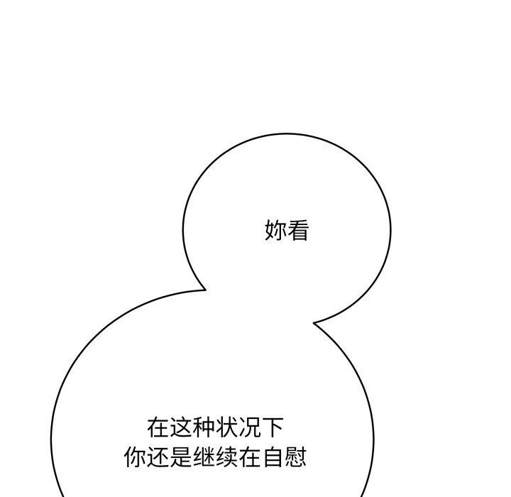 第6话 - 第85.jpg页