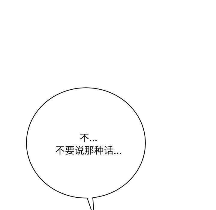 第6话 - 第132.jpg页