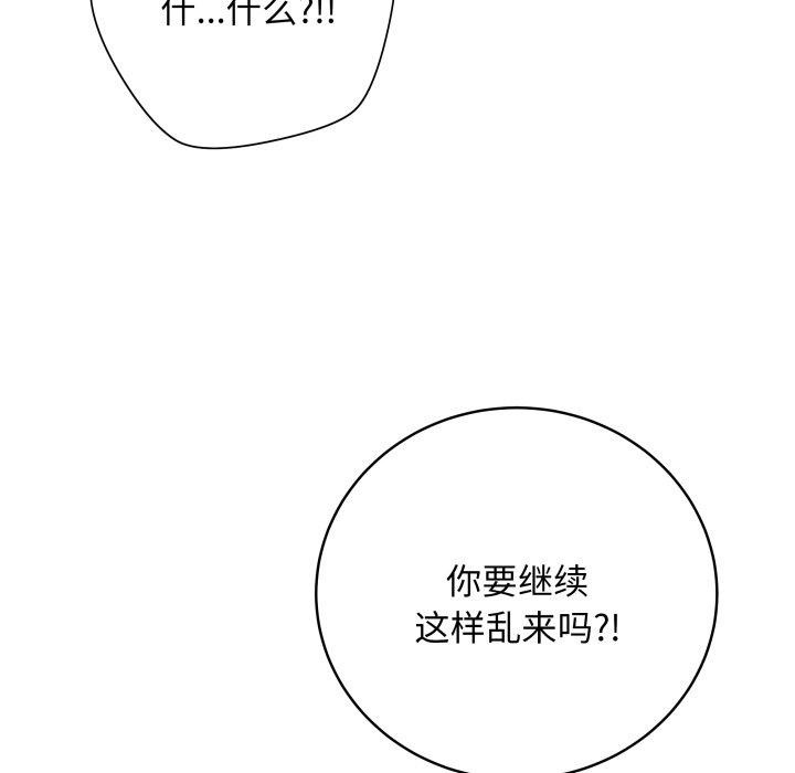 第6话 - 第138.jpg页