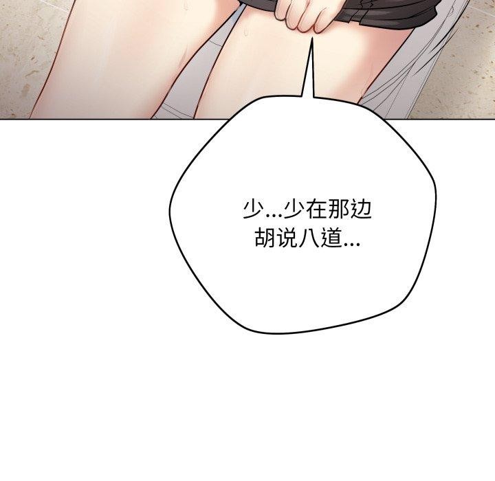 第6话 - 第144.jpg页