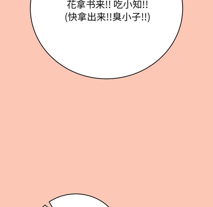 第6话 - 第178.jpg页