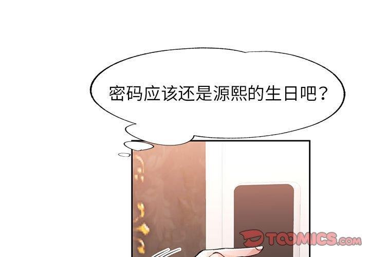 第48话 - 第3.jpg页