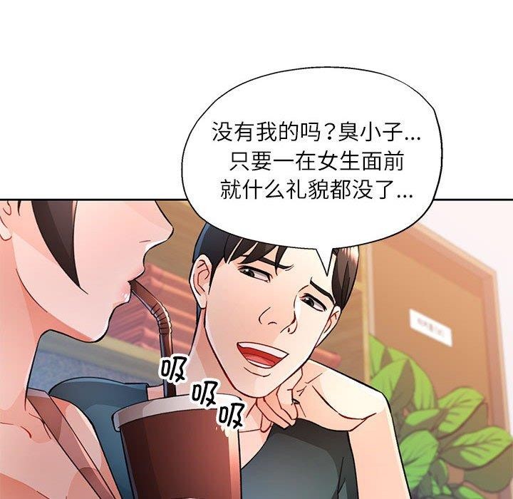 第48话 - 第68.jpg页