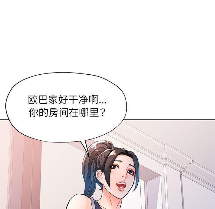 第48话 - 第90.jpg页