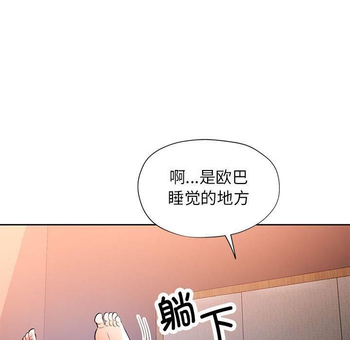 第48话 - 第94.jpg页
