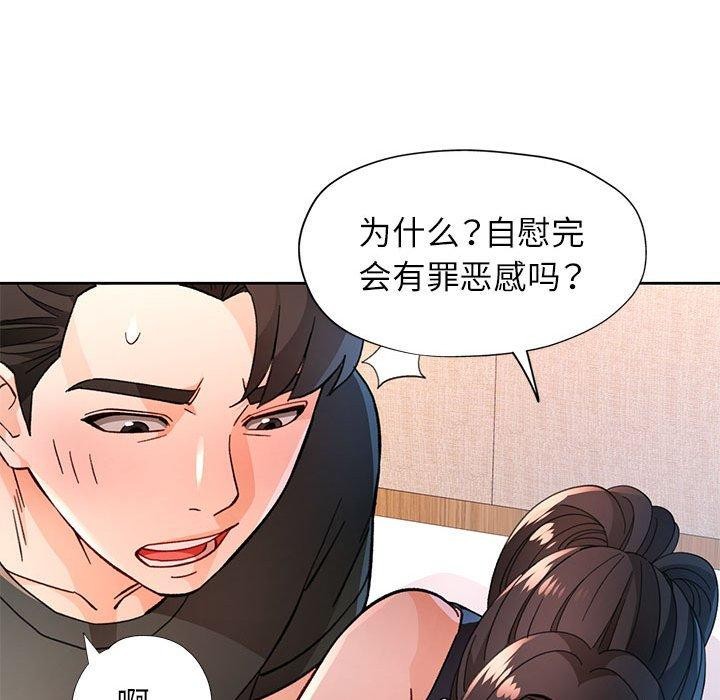 第48话 - 第98.jpg页
