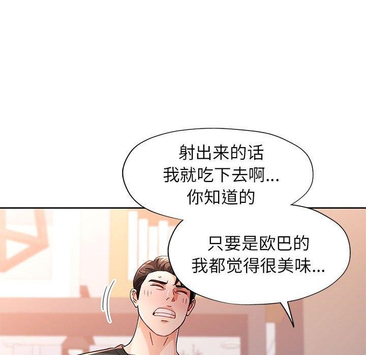 第48话 - 第103.jpg页