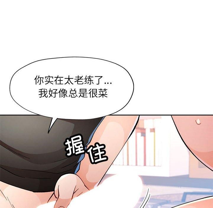 第48话 - 第122.jpg页