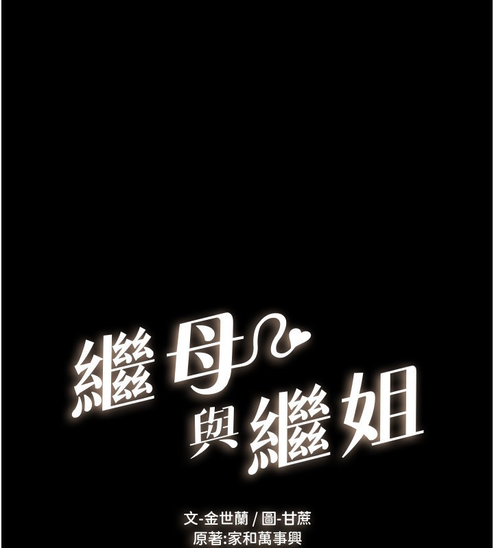 第67话-一放进去就有股快感♥ - 第1.jpg页