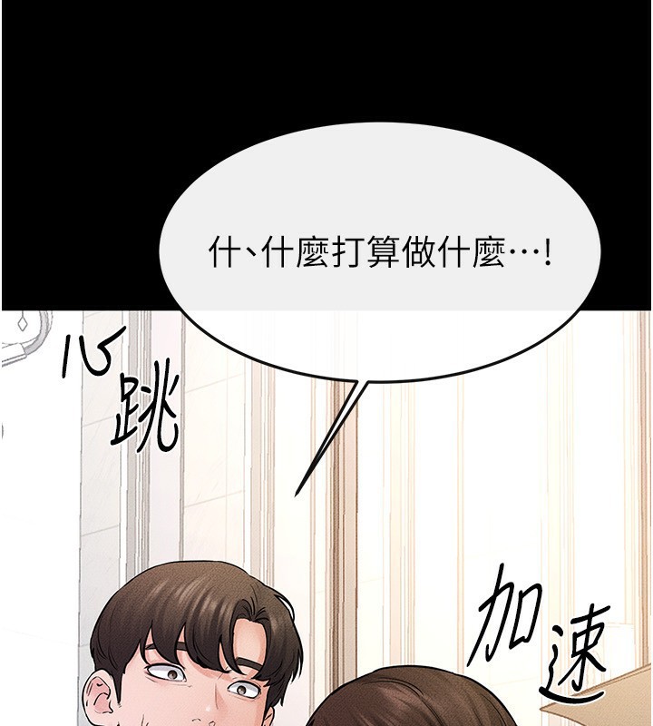第67话-一放进去就有股快感♥ - 第3.jpg页