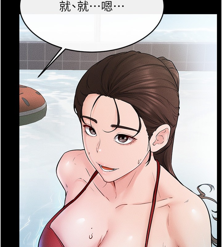 第67话-一放进去就有股快感♥ - 第7.jpg页