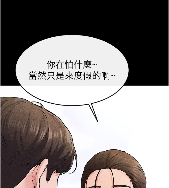 第67话-一放进去就有股快感♥ - 第10.jpg页