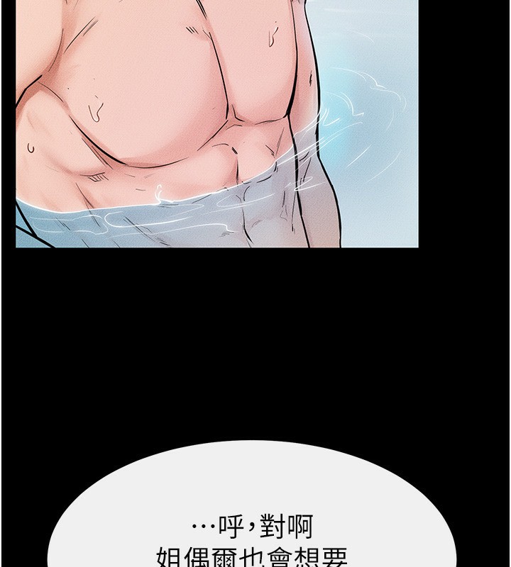 第67话-一放进去就有股快感♥ - 第14.jpg页