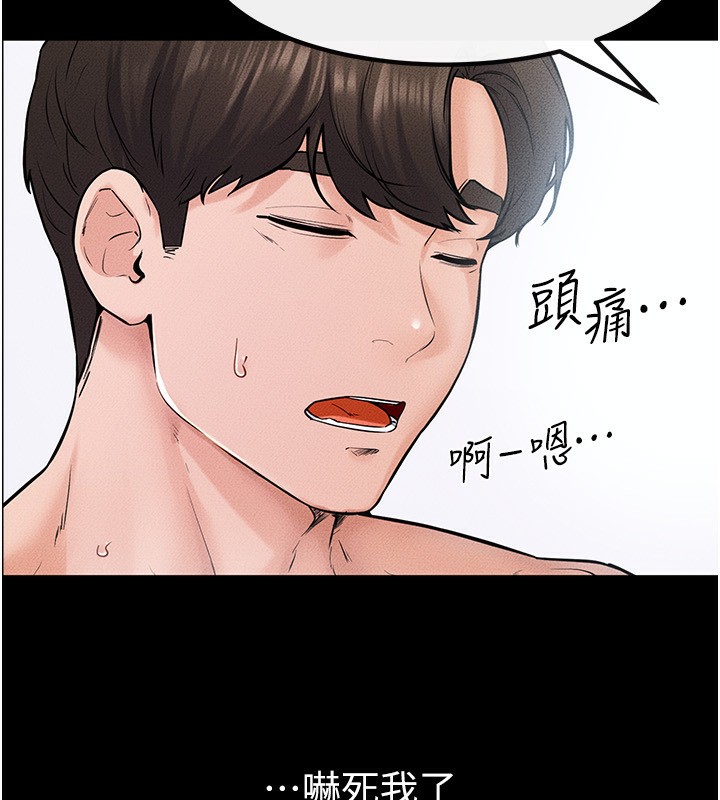 第67话-一放进去就有股快感♥ - 第17.jpg页