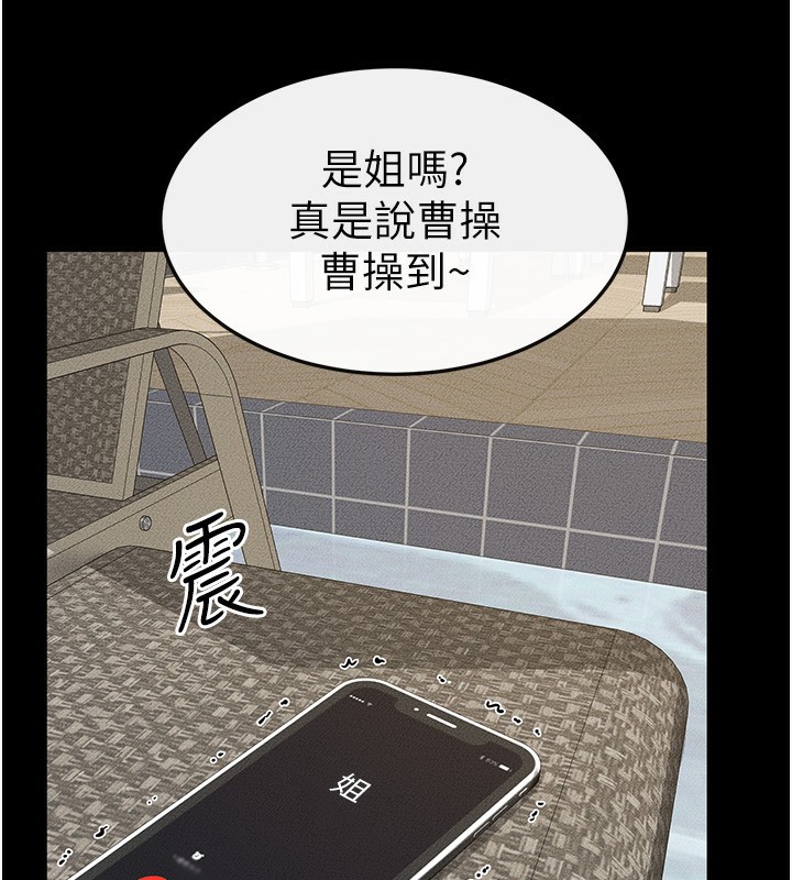 第67话-一放进去就有股快感♥ - 第23.jpg页
