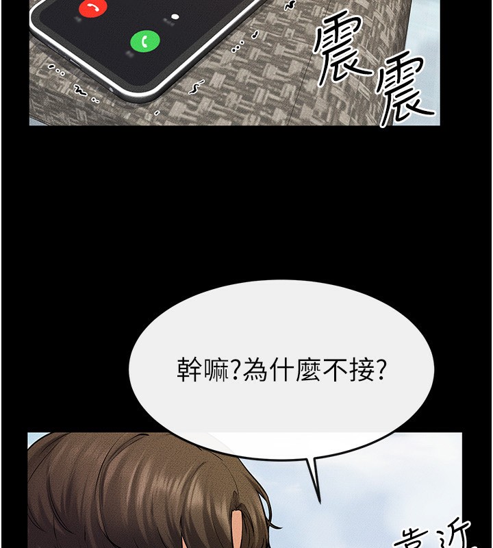 第67话-一放进去就有股快感♥ - 第24.jpg页
