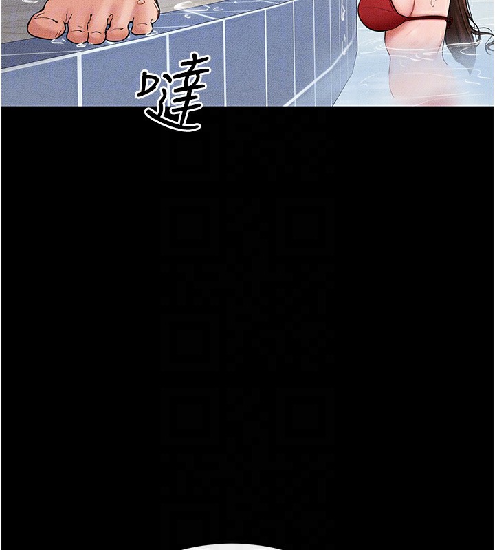 第67话-一放进去就有股快感♥ - 第29.jpg页
