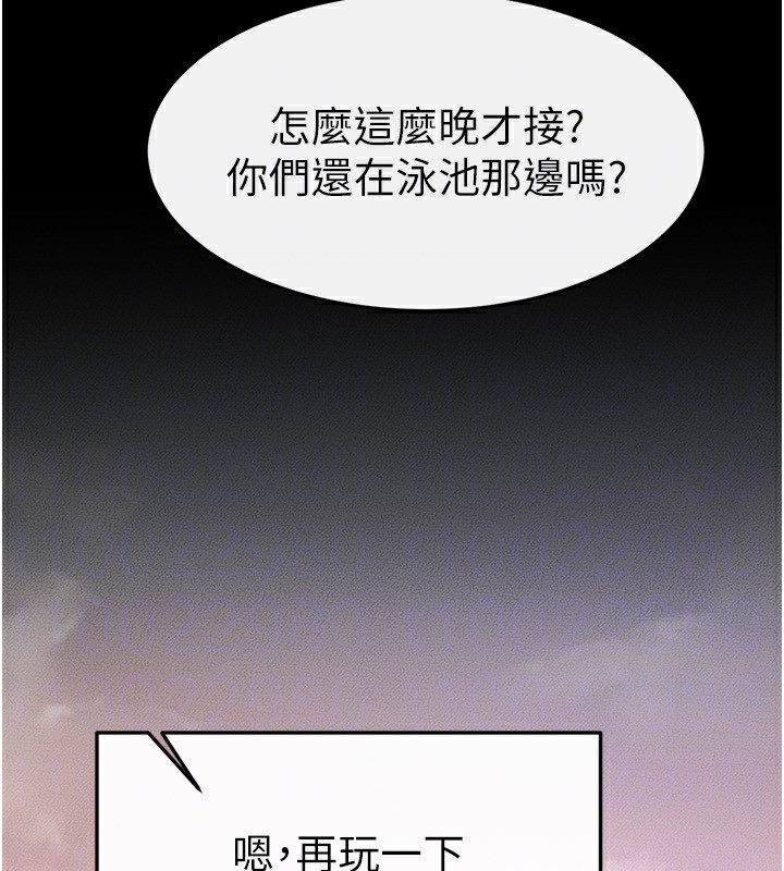 第67话-一放进去就有股快感♥ - 第33.jpg页