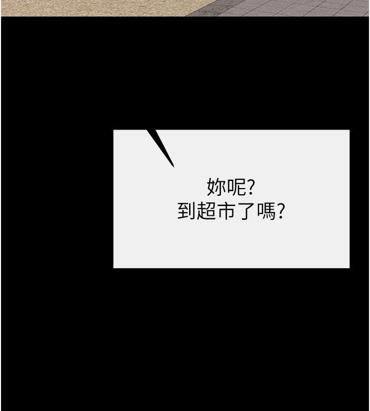 第67话-一放进去就有股快感♥ - 第36.jpg页