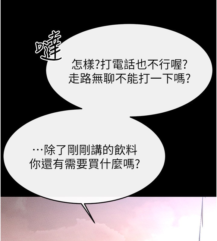第67话-一放进去就有股快感♥ - 第47.jpg页