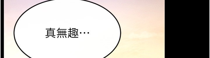 第67话-一放进去就有股快感♥ - 第50.jpg页
