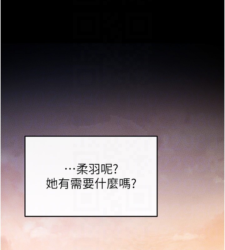 第67话-一放进去就有股快感♥ - 第52.jpg页