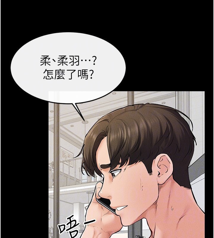 第67话-一放进去就有股快感♥ - 第54.jpg页
